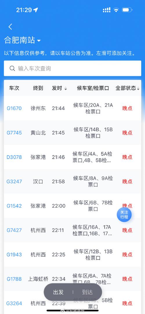 合肥地震了/合肥地震了吗刚才1分钟前2024-第4张图片