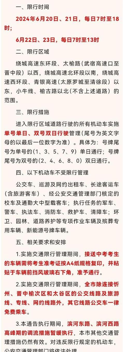 限号违规怎么处罚,限号违规怎么办-第4张图片 限号违规怎么处罚,限号违规怎么办-第4张图片