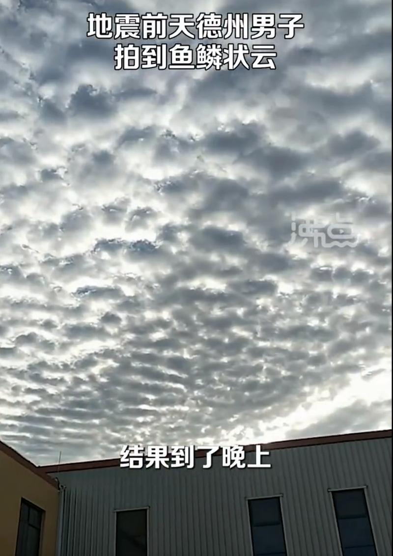 【地震云是什么样的/地震云是什么样的?】-第4张图片 【地震云是什么样的/地震云是什么样的?】-第4张图片