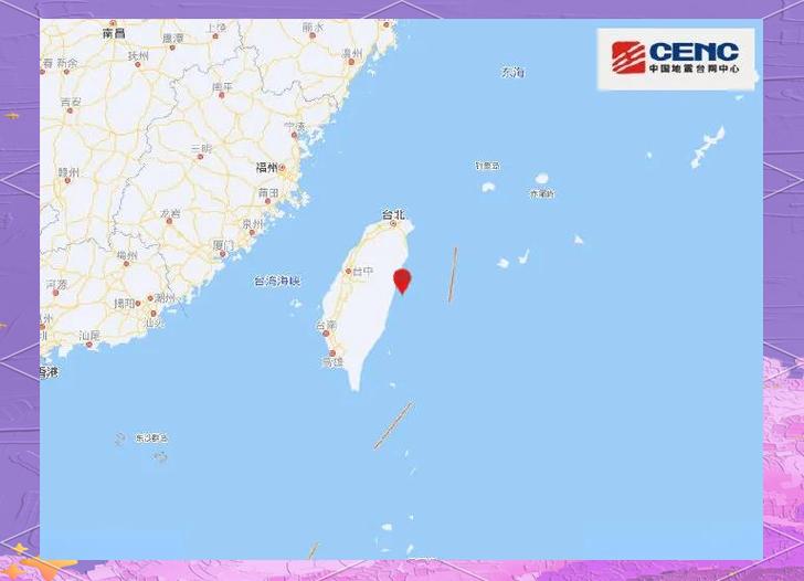 【台湾地震今天/台湾地震今天实时】-第5张图片