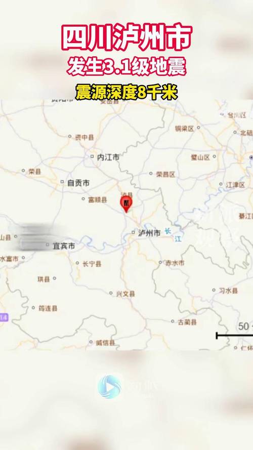 泸州地震最新消息-泸州地震最新消息2025-第3张图片 泸州地震最新消息-泸州地震最新消息2025-第3张图片
