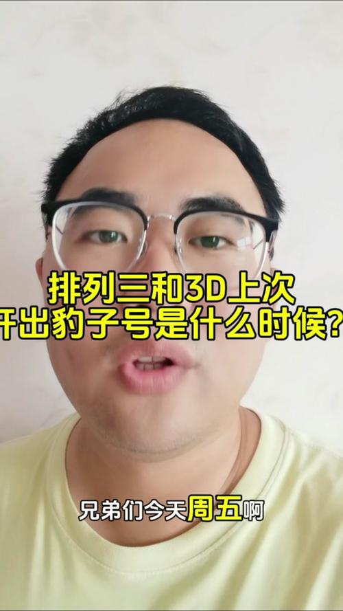 3d限号会开出来吗，3d限号还能中奖吗