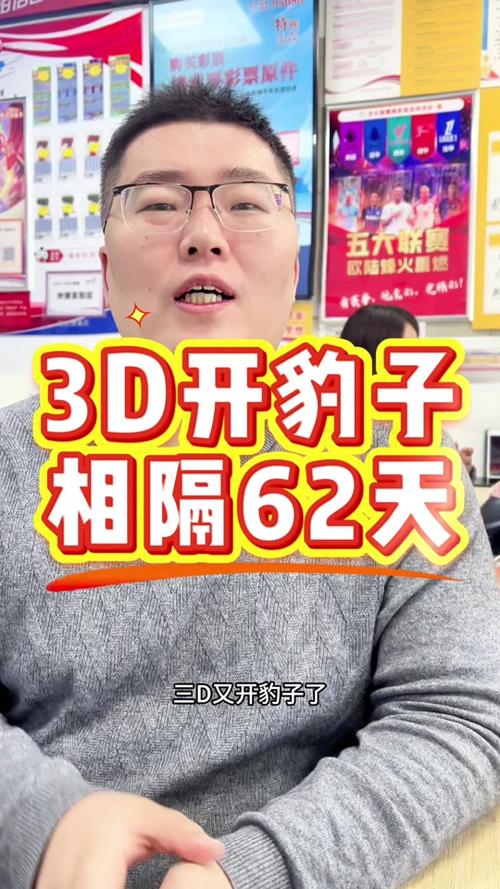 3d限号会开出来吗,3d限号还能中奖吗-第2张图片 3d限号会开出来吗,3d限号还能中奖吗-第2张图片