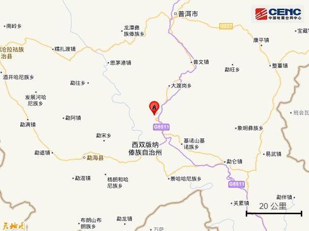 【云南西双版纳地震/西双版纳大地震】-第6张图片
