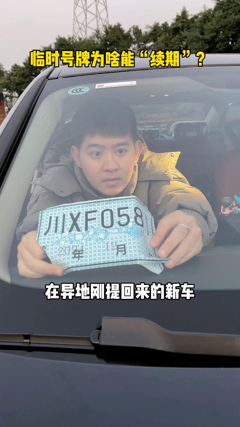 临时牌照也限号吗/临时牌照也限号吗?-第4张图片