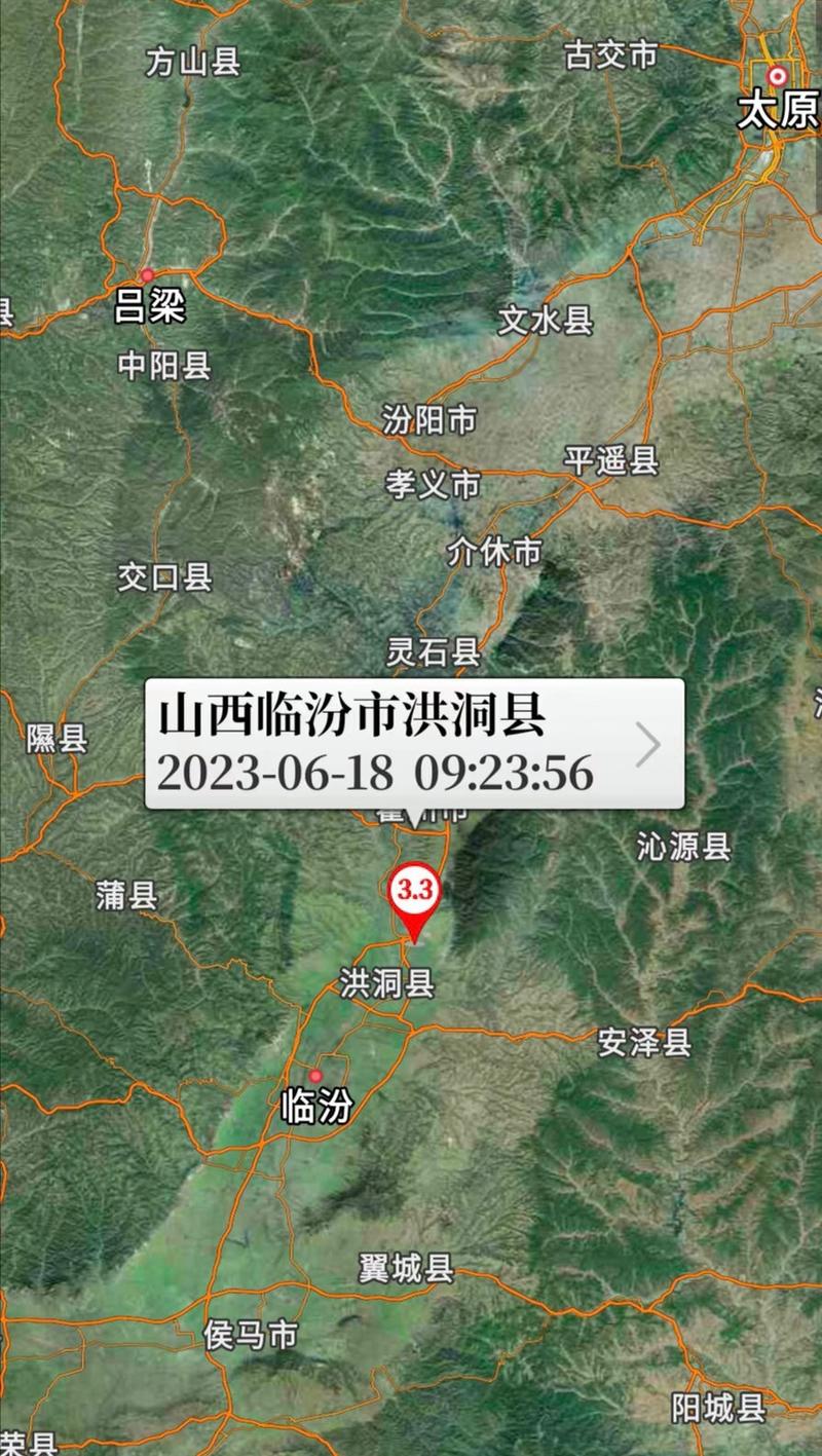 关于“洪洞大地震”你不知道的事