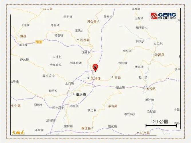 关于“洪洞大地震”你不知道的事-第4张图片