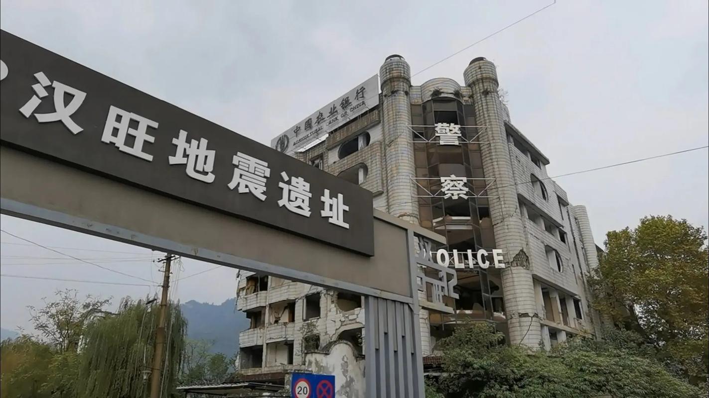【绵竹汉旺地震遗址/绵竹汉旺地震遗址优秀作文200字】-第2张图片 【绵竹汉旺地震遗址/绵竹汉旺地震遗址优秀作文200字】-第2张图片
