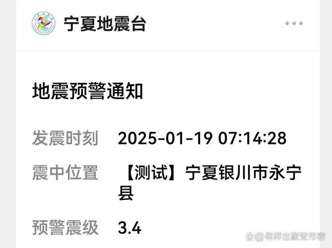 地震局电话/海拉尔地震局电话-第8张图片 地震局电话/海拉尔地震局电话-第8张图片