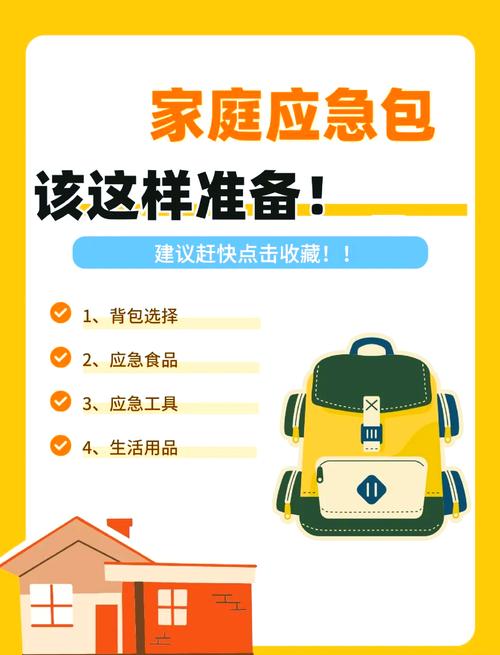 【家庭地震应急包/日本家庭地震应急包】-第4张图片 【家庭地震应急包/日本家庭地震应急包】-第4张图片