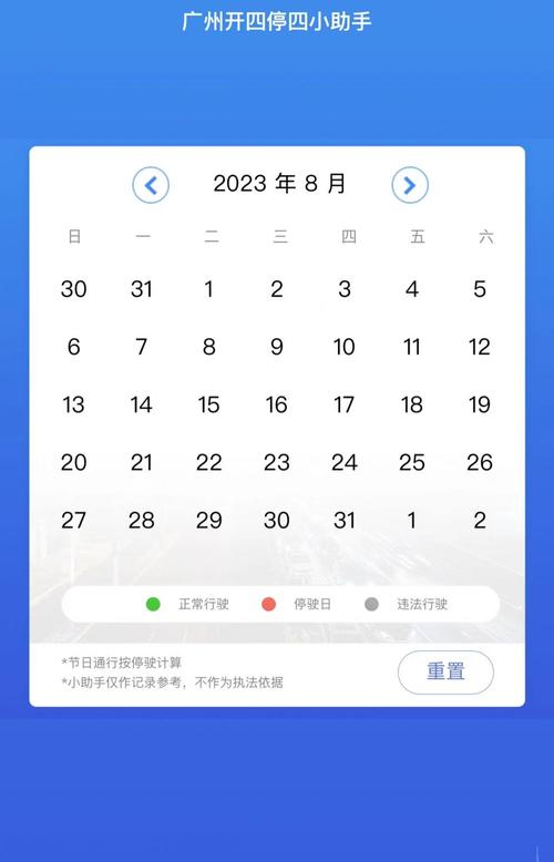 【雄安限号查询/雄安限号最新通知】-第4张图片 【雄安限号查询/雄安限号最新通知】-第4张图片
