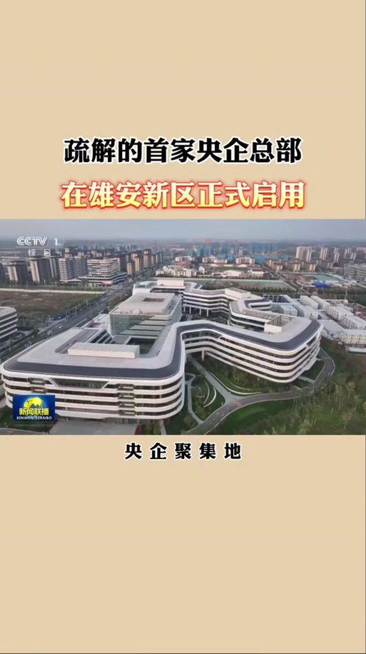 【雄安限号查询/雄安限号最新通知】-第5张图片 【雄安限号查询/雄安限号最新通知】-第5张图片