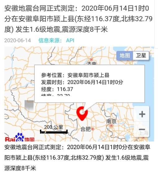 安徽阜阳地震,安徽阜阳地震带分布图-第3张图片 安徽阜阳地震,安徽阜阳地震带分布图-第3张图片