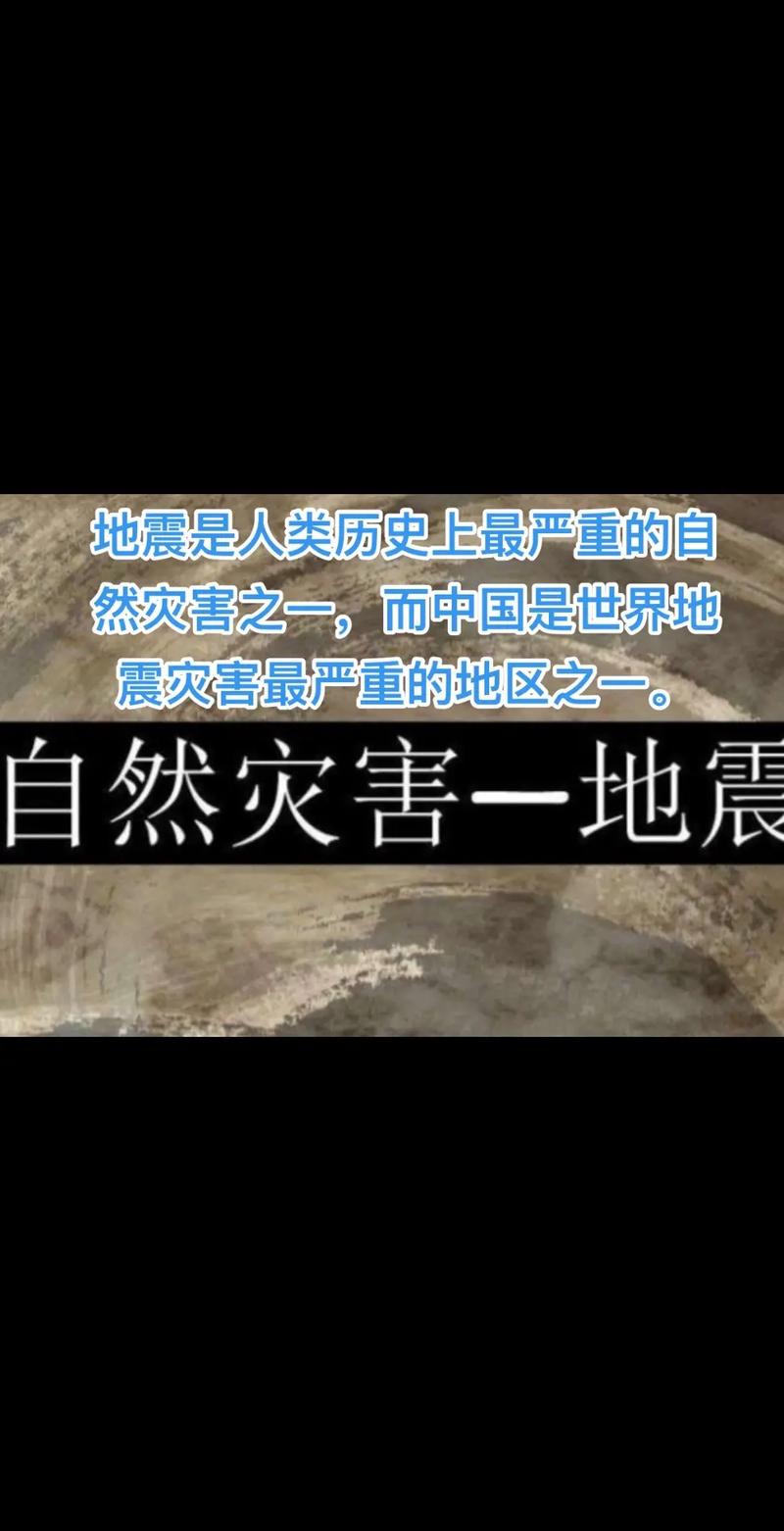 渭南大地震/渭南大地震死了多少人-第1张图片 渭南大地震/渭南大地震死了多少人-第1张图片