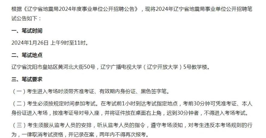 沈阳市地震局/沈阳市地震局赵丽娜简历