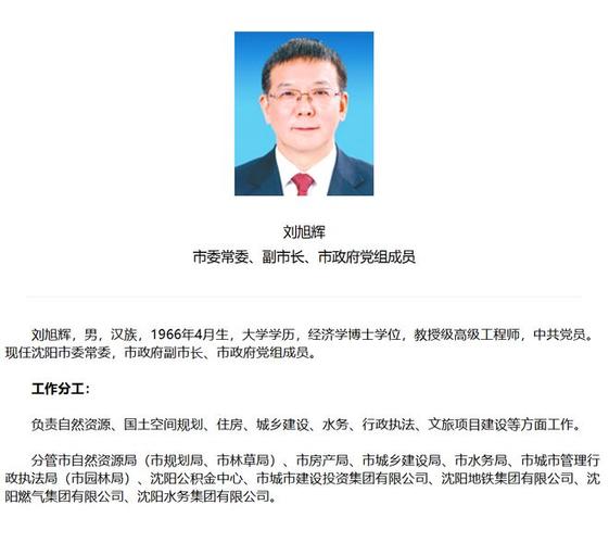 沈阳市地震局/沈阳市地震局赵丽娜简历-第4张图片 沈阳市地震局/沈阳市地震局赵丽娜简历-第4张图片