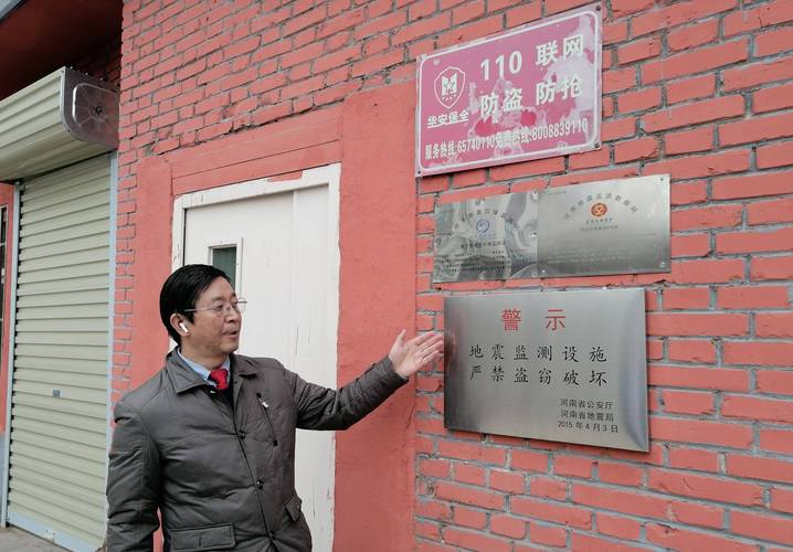 郑州二砂地震台-郑州地震了吗刚才2021-第1张图片 郑州二砂地震台-郑州地震了吗刚才2021-第1张图片