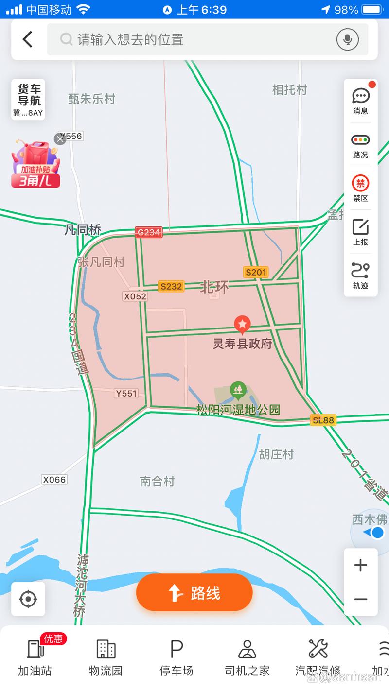灵寿县限号查询-灵寿县限号范围图