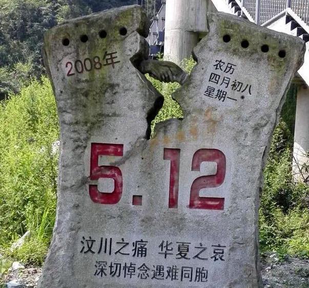 5.12汶川地震,512汶川地震伤亡人数-第7张图片 5.12汶川地震,512汶川地震伤亡人数-第7张图片