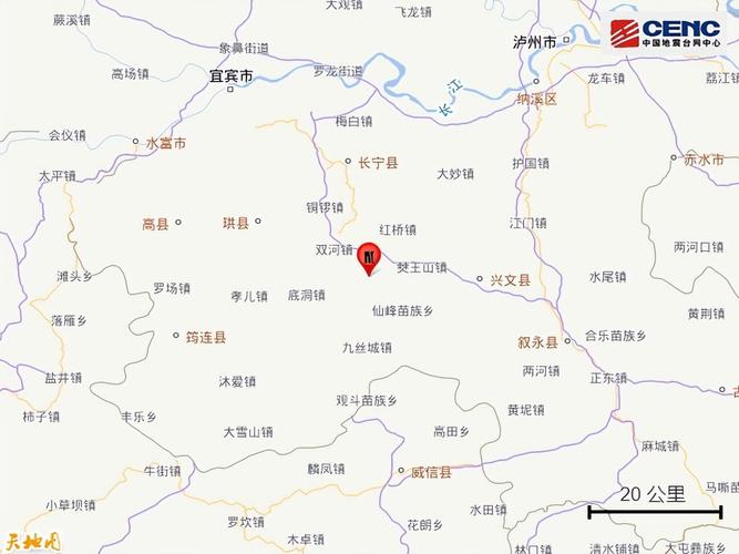 四川长宁地震/四川长宁地震遇难者名单公布-第6张图片