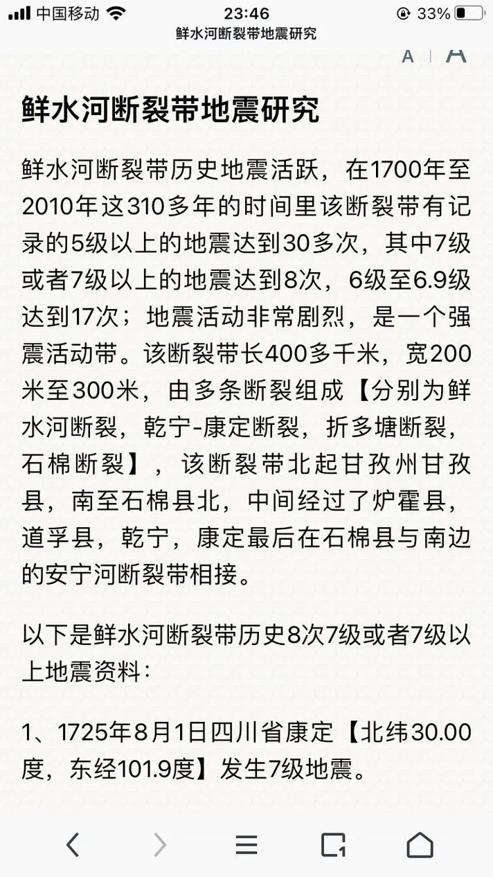 四川甘孜州地震,四川甘孜州地震最新情况-第9张图片 四川甘孜州地震,四川甘孜州地震最新情况-第9张图片