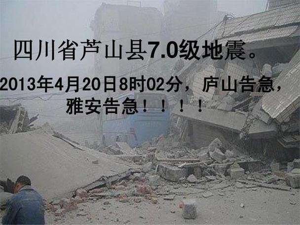 四川甘孜州地震,四川甘孜州地震最新情况-第10张图片 四川甘孜州地震,四川甘孜州地震最新情况-第10张图片