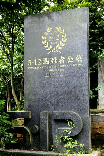 关于北川地震万人坑的信息-第8张图片 关于北川地震万人坑的信息-第8张图片