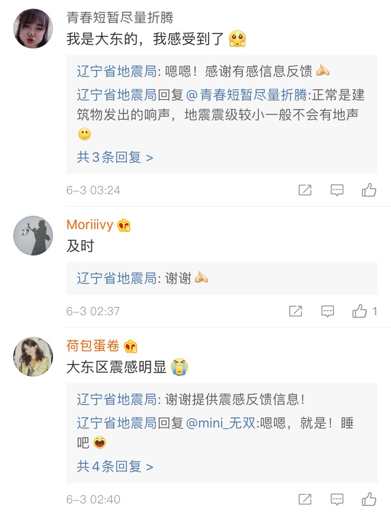 【沈阳地震局/沈阳地震局好还是辽河油田工作好】-第7张图片 【沈阳地震局/沈阳地震局好还是辽河油田工作好】-第7张图片