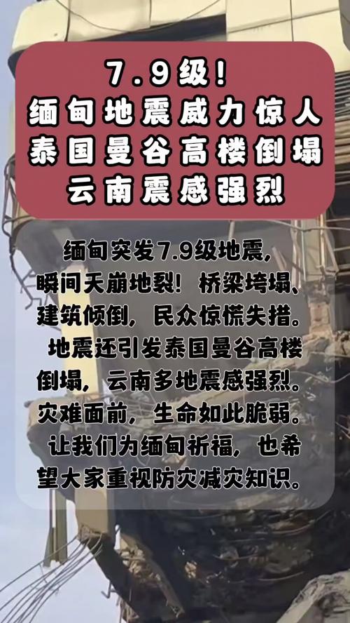 关于“七级地震什么概念”你不知道的事-第4张图片 关于“七级地震什么概念”你不知道的事-第4张图片