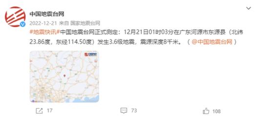 广东阳西地震/广东阳江地震-第2张图片 广东阳西地震/广东阳江地震-第2张图片