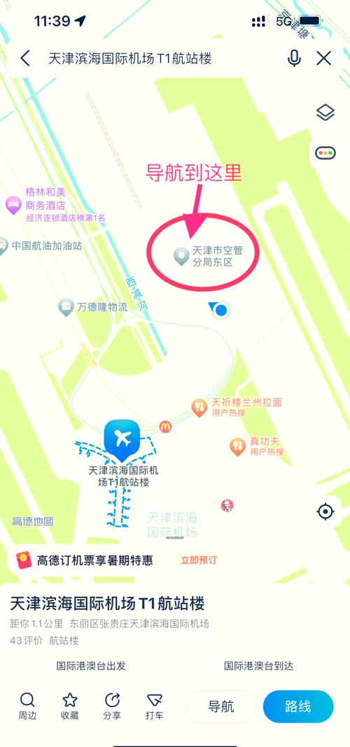 【天津机场限号吗/天津世界机场限号吗】-第4张图片 【天津机场限号吗/天津世界机场限号吗】-第4张图片