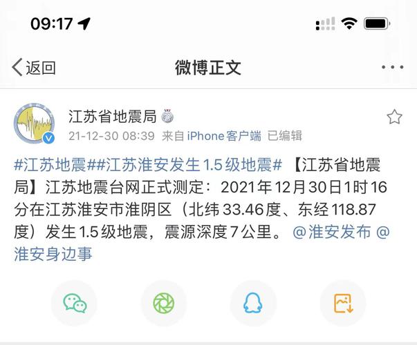 关于“淮安地震局”你不知道的事