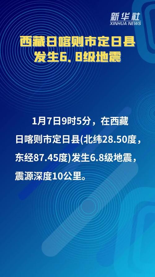6.8地震-68地震有多可怕-第2张图片