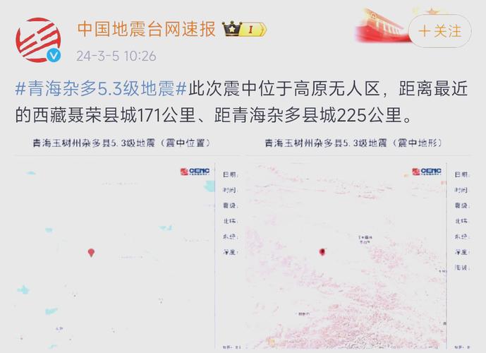 关于“广西玉林地震”你不知道的事-第3张图片 关于“广西玉林地震”你不知道的事-第3张图片