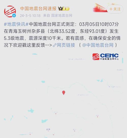关于“广西玉林地震”你不知道的事-第5张图片 关于“广西玉林地震”你不知道的事-第5张图片