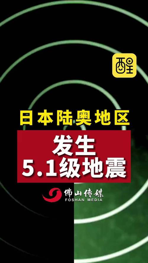5.1级地震-云南一地发生51级地震-第2张图片 5.1级地震-云南一地发生51级地震-第2张图片