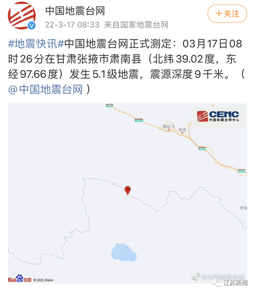 5.1级地震-云南一地发生51级地震-第3张图片 5.1级地震-云南一地发生51级地震-第3张图片