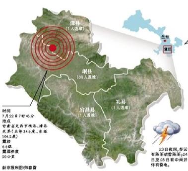 甘肃定西地震/甘肃定西地震发生的时间-第8张图片 甘肃定西地震/甘肃定西地震发生的时间-第8张图片