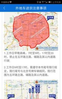 昌平限号区域-昌平限号区域地图-第3张图片 昌平限号区域-昌平限号区域地图-第3张图片