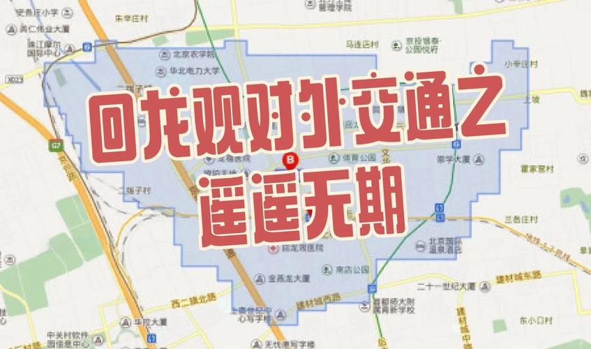 昌平限号区域-昌平限号区域地图-第7张图片 昌平限号区域-昌平限号区域地图-第7张图片