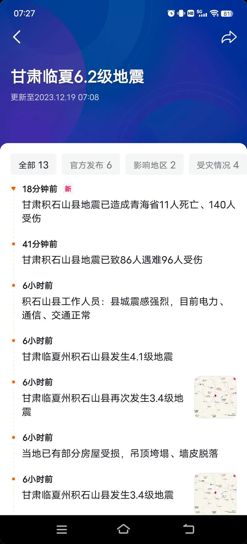 天水地震带，天水地震带在什么地方