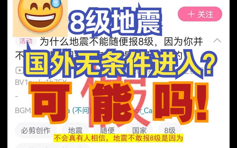 地震世界救援，地震世界救援公约