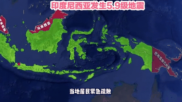 雅加达地震/雅加达地震预测-第4张图片 雅加达地震/雅加达地震预测-第4张图片