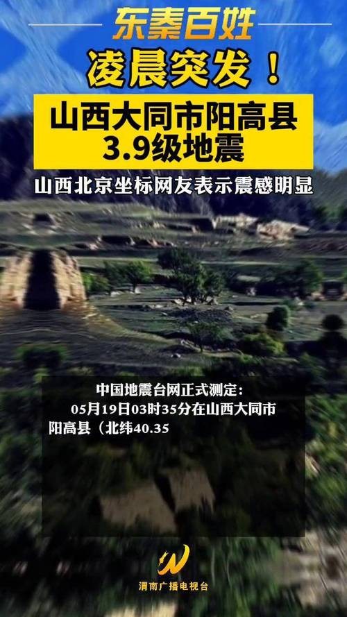关于“最新地震新闻”你不知道的事-第2张图片 关于“最新地震新闻”你不知道的事-第2张图片