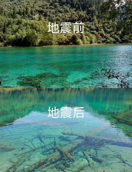 地震后的九寨沟,地震后的九寨沟对比-第4张图片 地震后的九寨沟,地震后的九寨沟对比-第4张图片