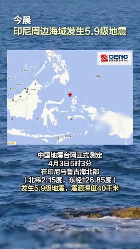 印尼苏门答腊地震，印尼苏门答腊岛南部海域70级地震-第9张图片