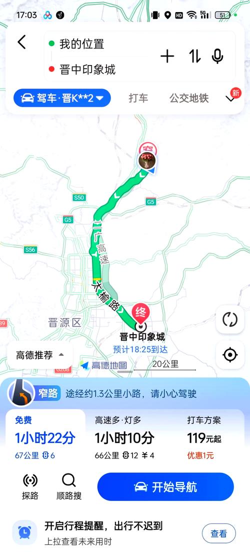 太原车限号时间表2017/太原限号最新通知2018-第2张图片 太原车限号时间表2017/太原限号最新通知2018-第2张图片
