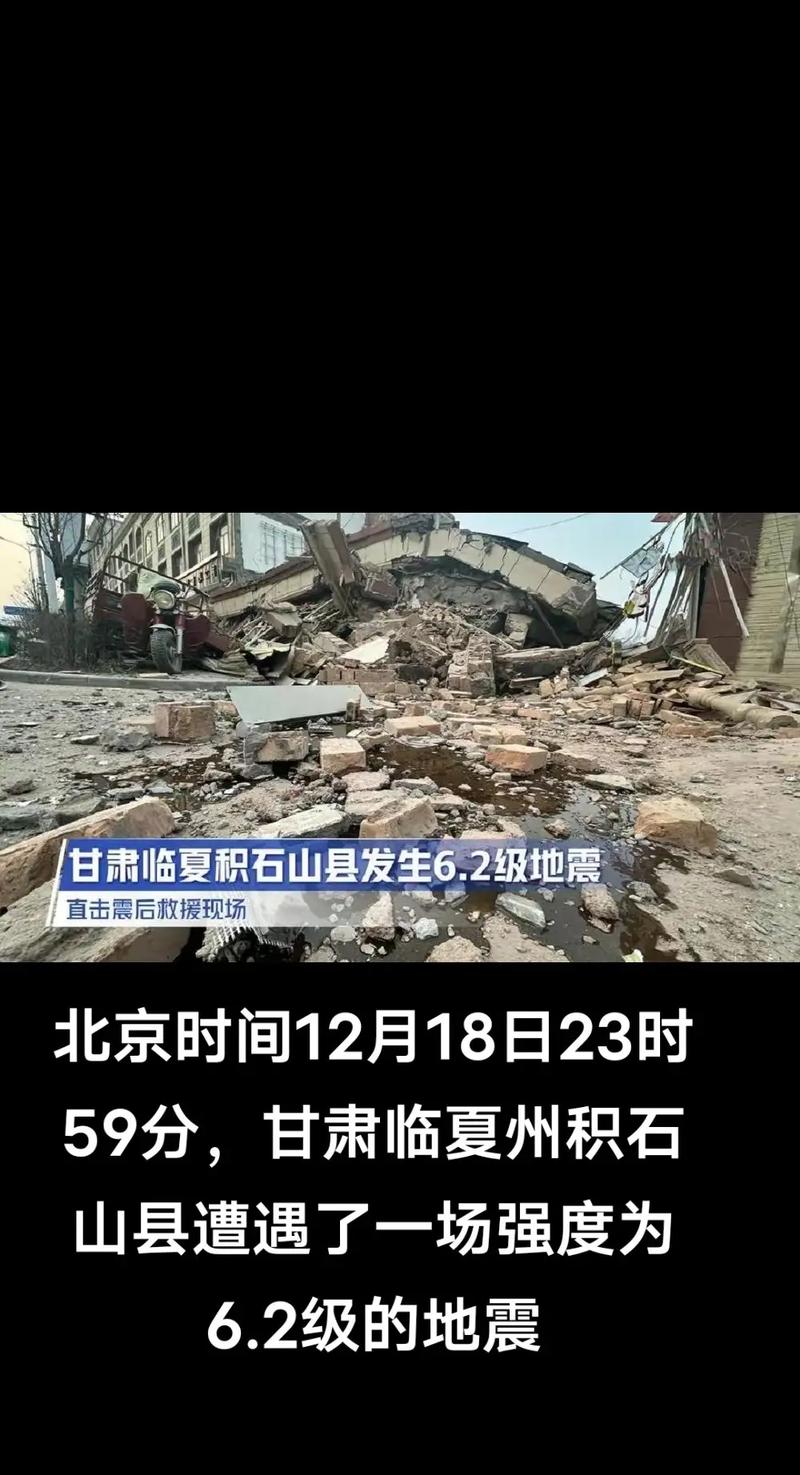 甘肃地震最新消息刚刚-甘肃地震快讯