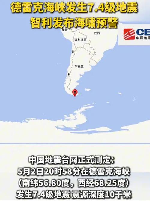 1960年智利地震-1960年智利地震纪录片-第3张图片 1960年智利地震-1960年智利地震纪录片-第3张图片