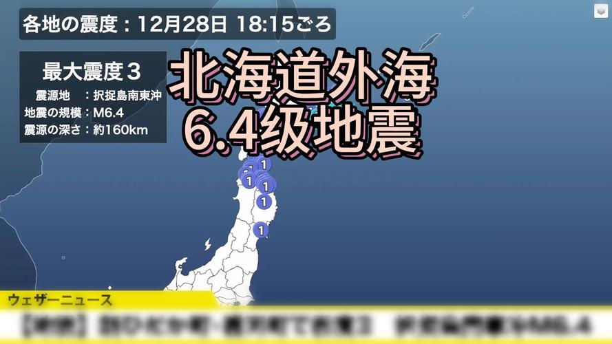 地震北海道/2018北海道大地震-第8张图片 地震北海道/2018北海道大地震-第8张图片
